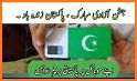 14 August Name Dp Maker and Pak Flag  Stickers related image