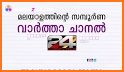 24 News - Flowers TV Malayalam News related image