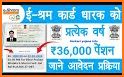 E- Shram - Sarkari yojana related image