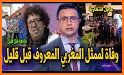 Maroc Tv Tnt - Radio Maroc related image