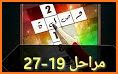 كلمات كراش 2 الغاز وصلة 2018 related image