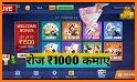 Teenpatti Vungo related image