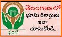 Telangana Dharani Land Records, ROR, Phani related image