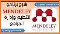 Mendeley related image