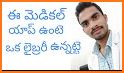 Telugu Medical Phrases related image