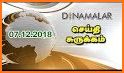 Dinamalar Calendar 2019 related image