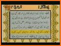 Quran in Urdu Translation MP3 with Audio Tafsir related image