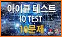 성격 유형 검사 : MBTI, 심리, IQ, EQ 테스트 related image