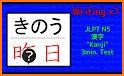 JLPT Japanese Study Kanji Vocabulary N5 N4 N3 N1 related image