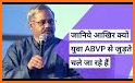 Join ABVP related image