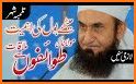 Molana Tariq Jamil related image