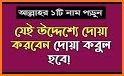 নবীজির নামাজ - Salat of the prophet related image