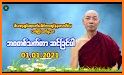 Rector Sayardaw Dhamma related image