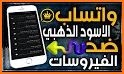 وتس ادم بلس الاسود | اخر اصدار related image