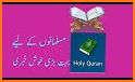 Urdu Quran (16 lines per page) related image