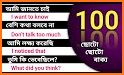 বাংলা থেকে ইংরেজি বাক্য অনুবাদ - Spoken English related image