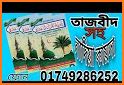 নাদিয়া কায়দা ও তাজবীদ শিক্ষা Nadia Qayda o Tajbeed related image