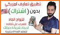 CHATNAAH: بنــات للدردشة والتعارف والمواعدة related image