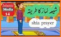 Namaz ka tariqa -  نماز کا طریقہ related image