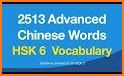 English Chinese HSK Dictionary related image