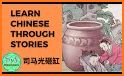 Learn Chinese by Story related image