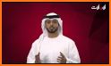 Emarat TV Live - قنوات الامارات related image