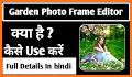 Garden Photo Editor - Frames related image