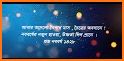 পহেলা বৈশাখ নববর্ষ ফটো ফ্রেম Pohela Boishakh Frame related image