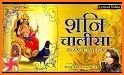 Shani Dev Mantra, Aarti, Chalisa with Lyrics related image