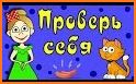 Логические игры для детей related image