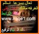 شات العراق  lraq Chat related image