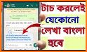 বাংলা থেকে ইংরেজি Bangla to English Translation related image