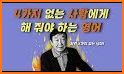 싸가지 없는 영어 E-mail related image