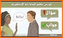 تعلم الإنجليزية مع لينقو - Lingo related image