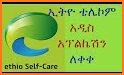 Ethio Telecom App related image