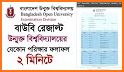 BOU Result | উন্মুক্ত |বাউবি BOU All Information related image