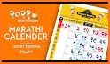 Marathi Calendar 2021 मराठी दिनदर्शिका पंचांग related image