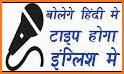 Hindi English Translator related image