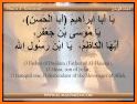 Dua Al-Tawassul related image