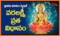 Varalakshmi Vratam related image