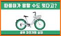 서울자전거 따릉이 (Seoul Public Bike) related image