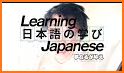 Simply Learn Japanese related image