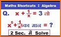 Maths Tricks related image