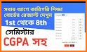 BTEB CGPA Calculator - iDiploma related image