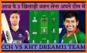 Fantasy Bazaar Dream11 Predictions Expert teams related image