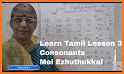 Read Tamil related image