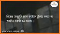 সব ধরনের বাংলা স্ট্যাটাস ২০২১ - All Bangla Status related image