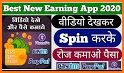 Watch Video & Earn Money Video Status Daily Reward related image