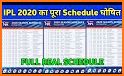 IPL 2020 - full schedule ipl 2020 UAE related image