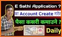 e-Sathi related image